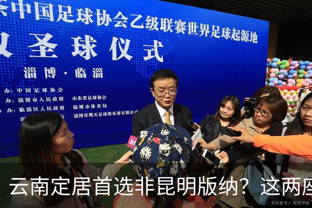 云南定居首选非昆明版纳？这两座低调小城，才是本地人的真香选择