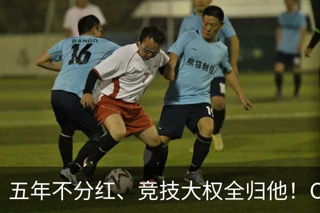五年不分红、竞技大权全归他！C罗收购曼联的条件，比格雷泽狠一百倍